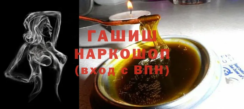 ГАШИШ хэш  Ленинск 