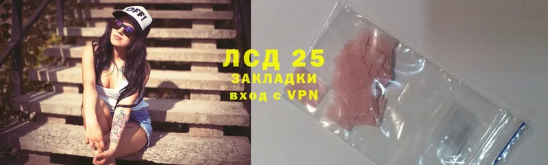 LSD-25 экстази кислота  купить закладку  Ленинск 